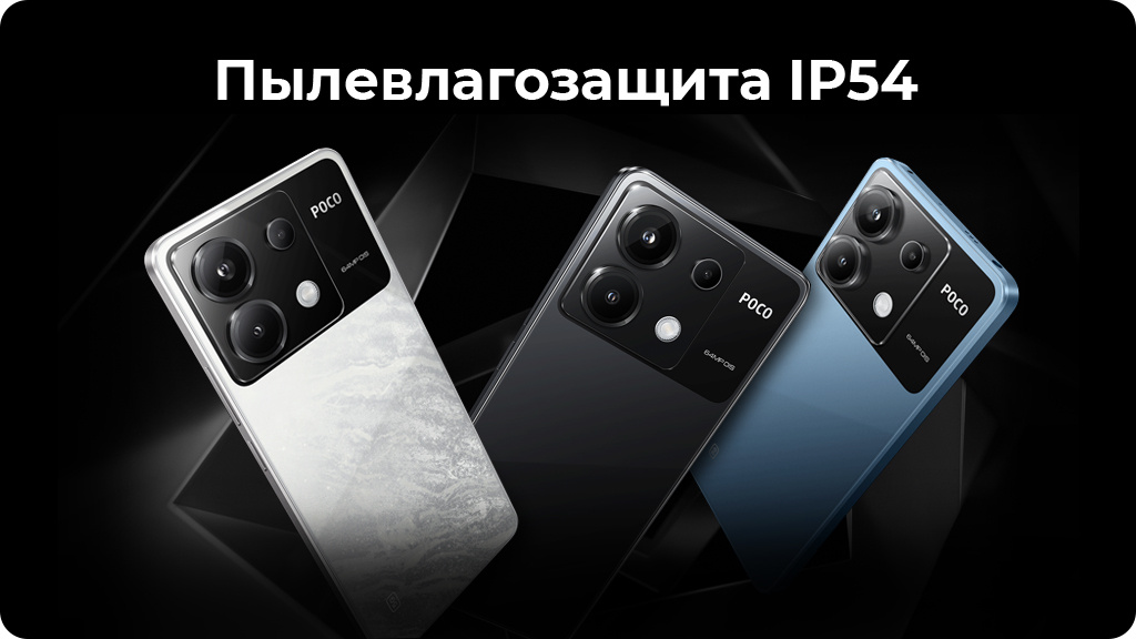 Xiaomi Poco X6 8/256Gb РСТ Синий