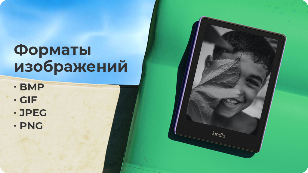 Электронная книга Amazon Kindle PaperWhite Kids 8Gb космическая станция