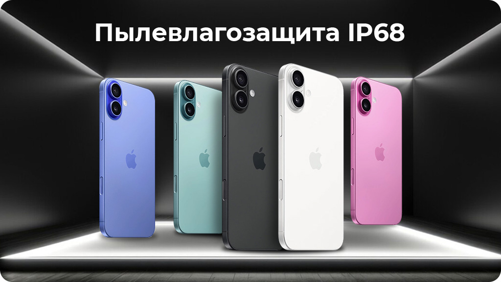 Apple iPhone 16 512 ГБ Ultramarine nano SIM + eSIM