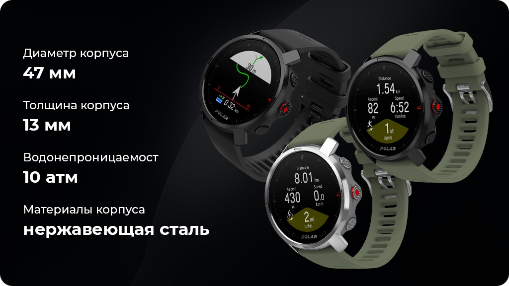 Умные часы Polar Grit X, черный,M/L