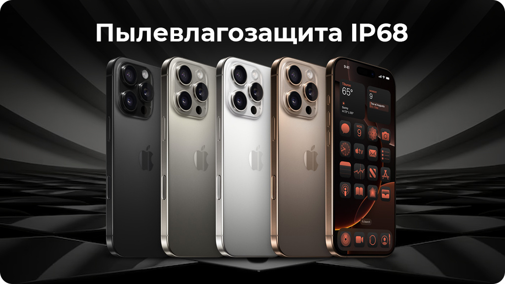 Apple iPhone 16 Pro 256 ГБ Desert Titanium Dual nano SIM