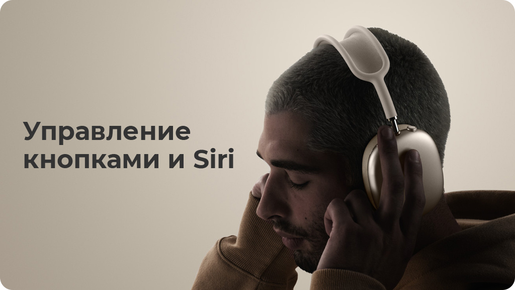 Беспроводные наушники Apple Airpods Max 2024 USB-C Starlight (Сияющая звезда)