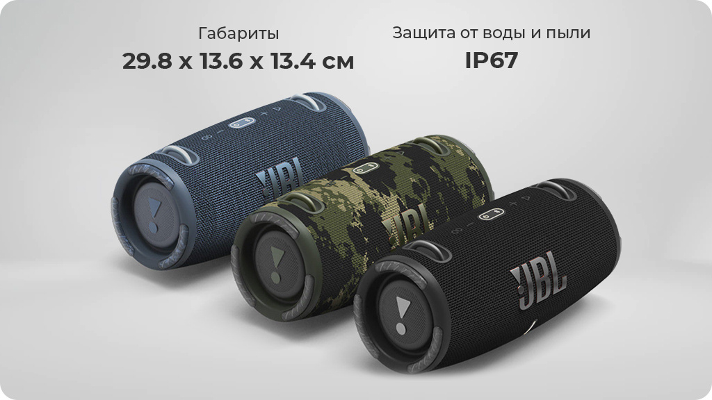 Портативная акустика JBL Xtreme 3, серый (Global Version)