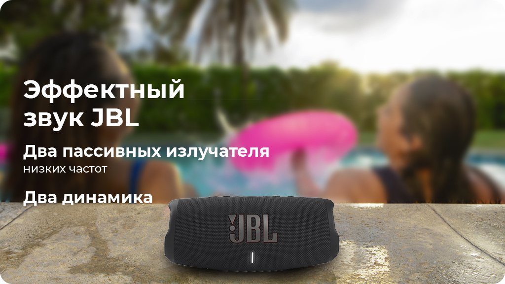 Портативная акустика JBL Charge 5,черный