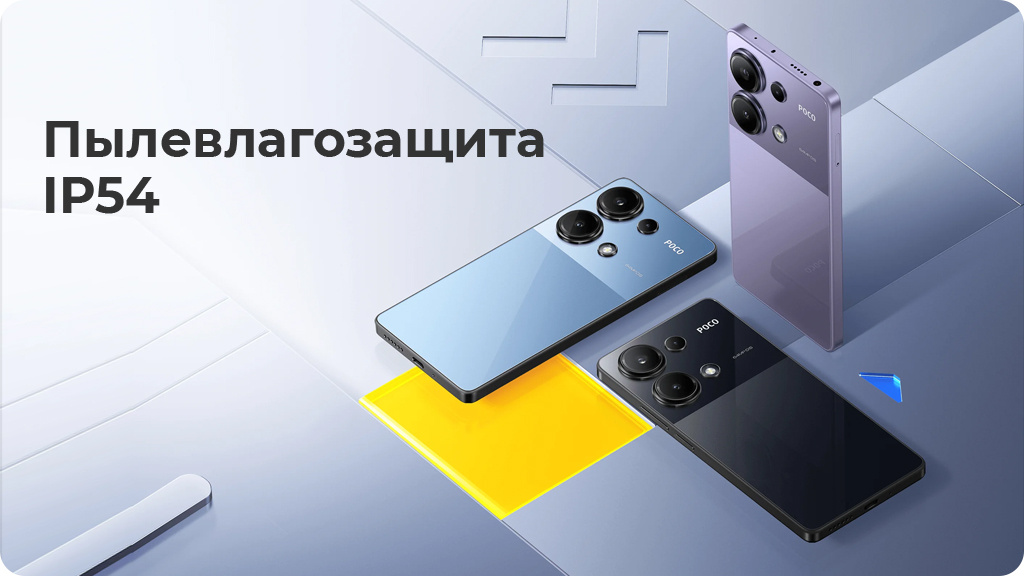 Xiaomi Poco M6 Pro 12/512Gb (NFC) Global Голубой